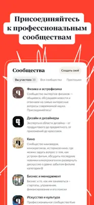 Яндекс.Кью android App screenshot 1